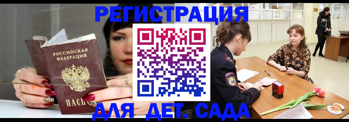 миграционный учет в Белорецке
